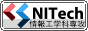 link_nitech_cs_jp